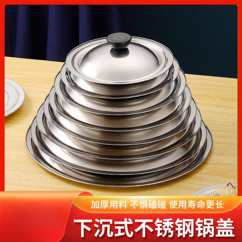 Runhuanian stainless steel pot lid small round lid universal lid universal bowl lid single lid cooking small large pot lid household stainless steel lid outer diameter 19.5 inner diameter 17.7cm