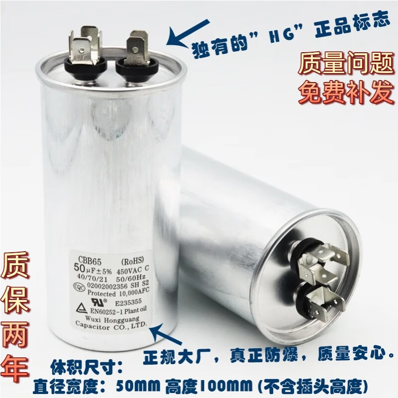CBB65 air conditioning compressor starting capacitor 25/30/35/40/45/50/55/60/70UF450V CBB65 50UF high quality explosion-proof HG