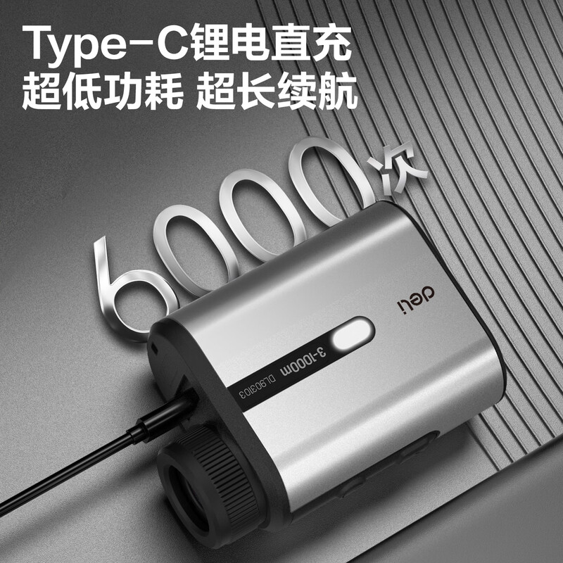 Deli laser rangefinder telescope aluminum alloy outdoor handheld high-magnification electronic rangefinder ultra-clear golf 800m