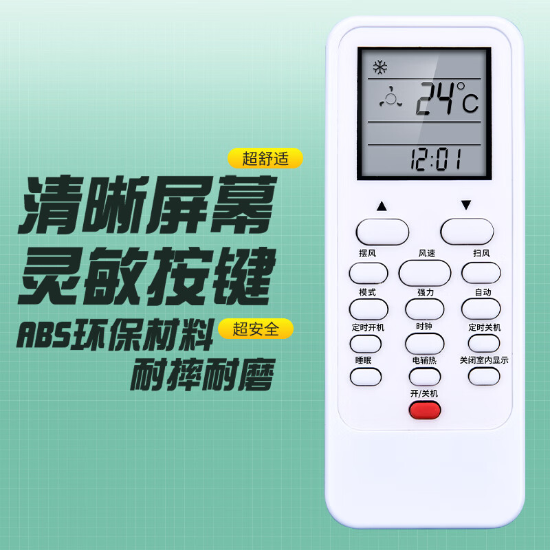 Zhibang is suitable for TICA central air conditioning duct ceiling ceiling machine remote control board universal TMC311A without setting and direct use