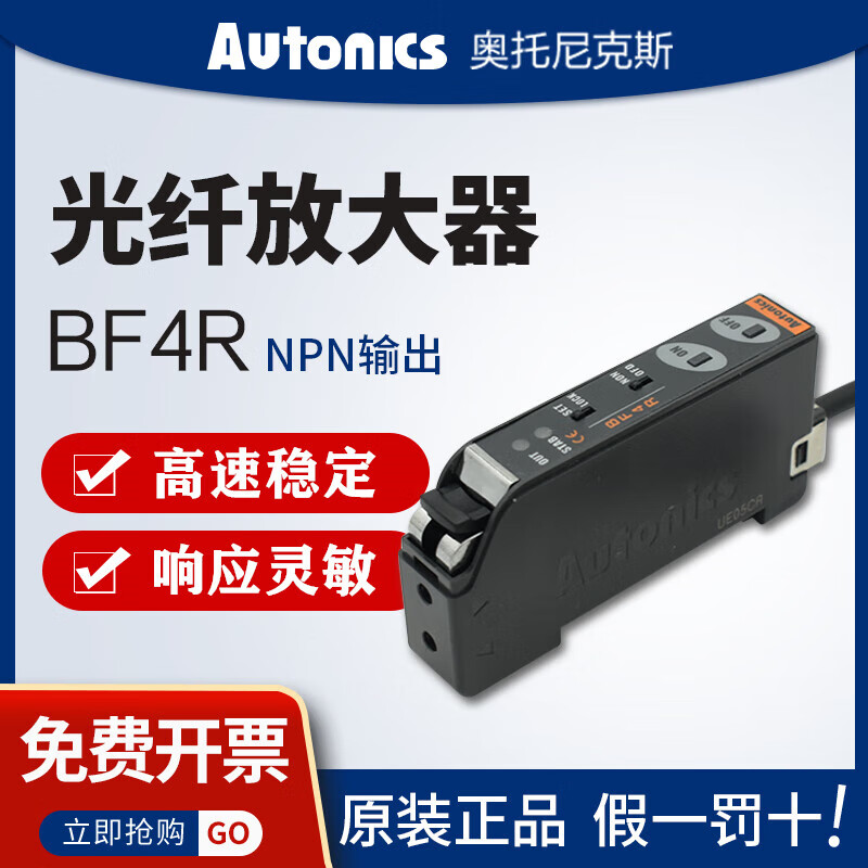 Original Autonics Autonics fiber amplifier BF4R fiber optic sensor BF4R-P