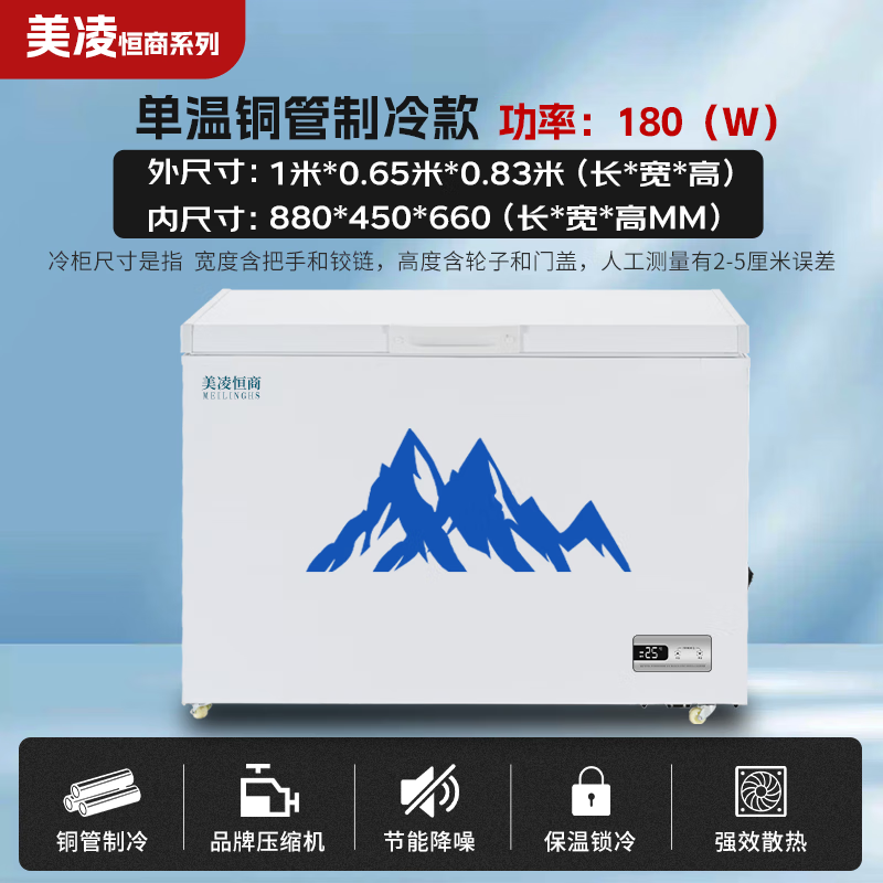 Meiling Hengshang series commercial freezers in gray color Large capacity household refrigeration and freezing horizontal freezer Single and double temperature conversion freezer Copper tube energy-saving freezer 608 single temperature single door 1 meter long - full refrigeration/full freezing - knob temperature control Copper tube refrigeration - gray color