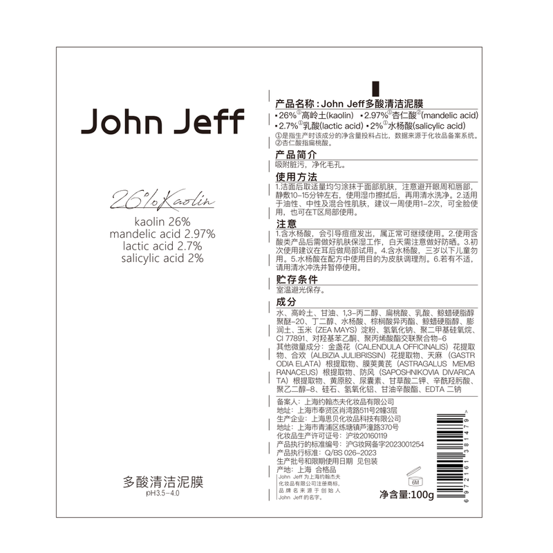 John Jeff Multi-Acid Cleansing Mud Mask Unblocks Pores and Absorbs Blackheads and Whiteheads Deep Cleansing Salicylic Acid Brother-in-law 100g