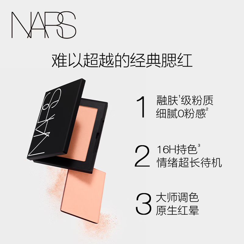 NARS's only official authentic brand new classic blush #不凯4.8g atmosphere expanding color Valentine's Day gift