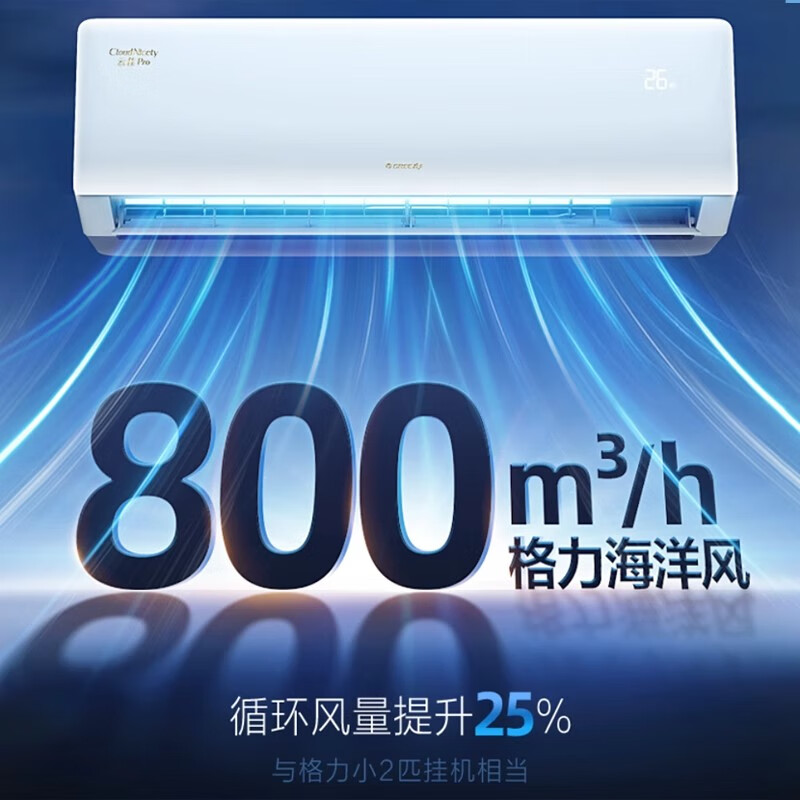Gree air conditioner Yunjia Pro/Ai energy-saving prince 1.5 hp/1 hp new level of energy efficiency variable frequency heating and cooling bedroom air conditioner wall-mounted smart WiFi self-cleaning Yunjia pro丨 1.5 hp first level energy efficiency suitable for 15-22