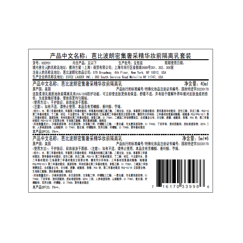 Bobbi Brown Intensive Luxurious Essence Primer, Isolating Milk, Hydrating Base Makeup, Cordyceps Isolating Buy 40ml and get 70ml