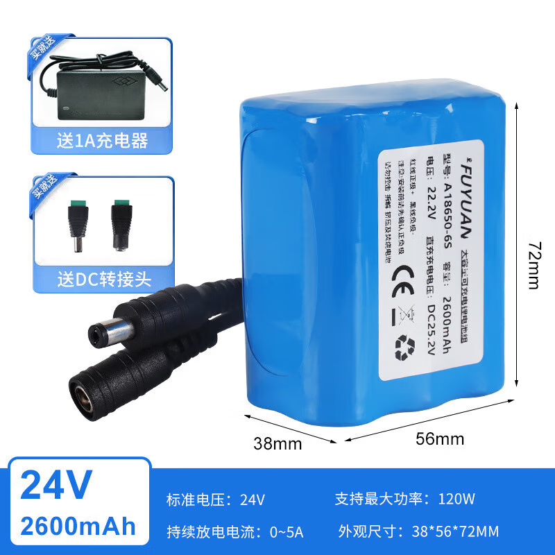 Xijiuyang 24V lithium battery large capacity 6 strings 25.2 volt battery 18650 monitoring speaker motor 22.2v mobile power supply 24V full capacity 2600mAh square + 1A charger