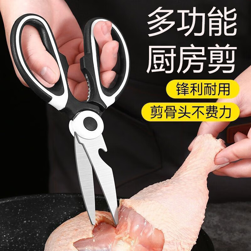 Thousands of people snapped up multifunctional panda scissors, stainless steel chicken bone barbecue household kitchen scissors, food grade scissors, 1 pair of black and white panda scissors