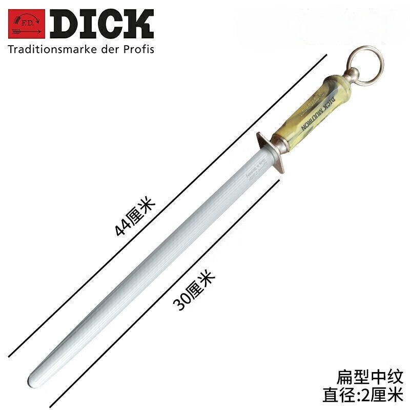 F.DICK German original pure import professional grade medium fine grain high-end commercial slaughterhouse 12-inch sharpening stick knife stick German original import flat medium fine grain