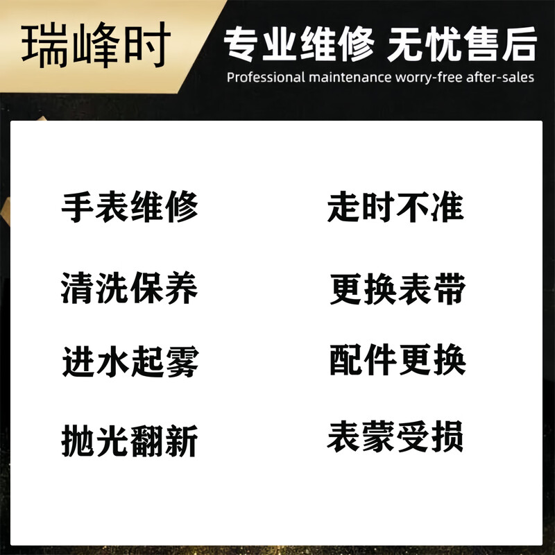 Hengdeli watch repair and maintenance, washing, oiling, maintenance, polishing, renovation and replacement accessories. Support nationwide mailing. Make an appointment for 10 yuan to get 100 yuan.