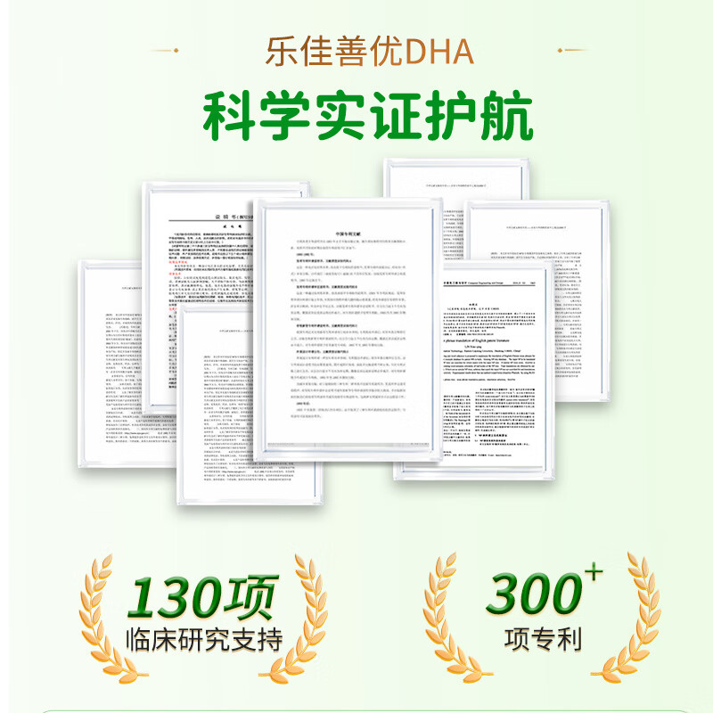 Lejiashanyou dha baby algae oil 60 capsules 0-1-3 years old children dha students teenagers girls adults available