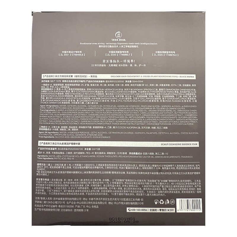 Dye Cube Easy Dyeing Comb Hair Cream Plant Essence Hair Dyeing Comb for Men and Women Non-irritating and does not stick to the scalp to cover white hair black brown