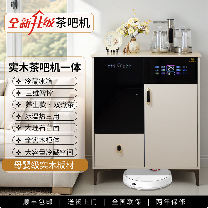 Meijia Meiju Tea Bar Machine 2025 Cream Style Fully Automatic Solid Wood Tea Bar Machine All-in-One Cabinet Water Dispenser Disinfection Home High-end Living Room 2025 New Sideboard Cooling and Hot Two Cabinet Milk White Refrigerator Model (Temperature as Low as Around 5) Cooling and Heating Type