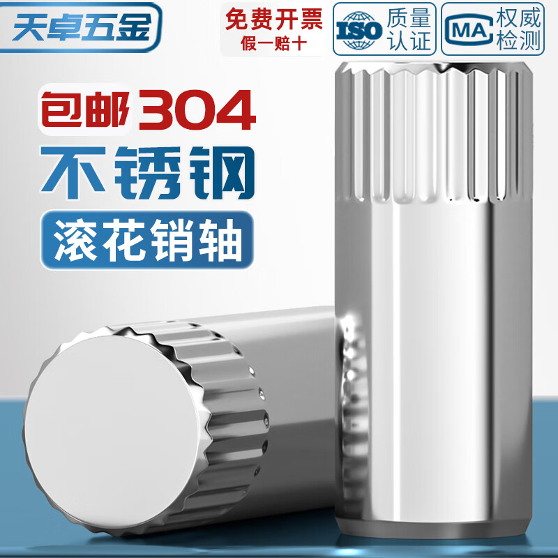 Tianzhuo Hardware 304 stainless steel knurled pin pin hinge Toy City connecting rod lock cylindrical positioning pin M1.5-M6 M2*25 50 pieces