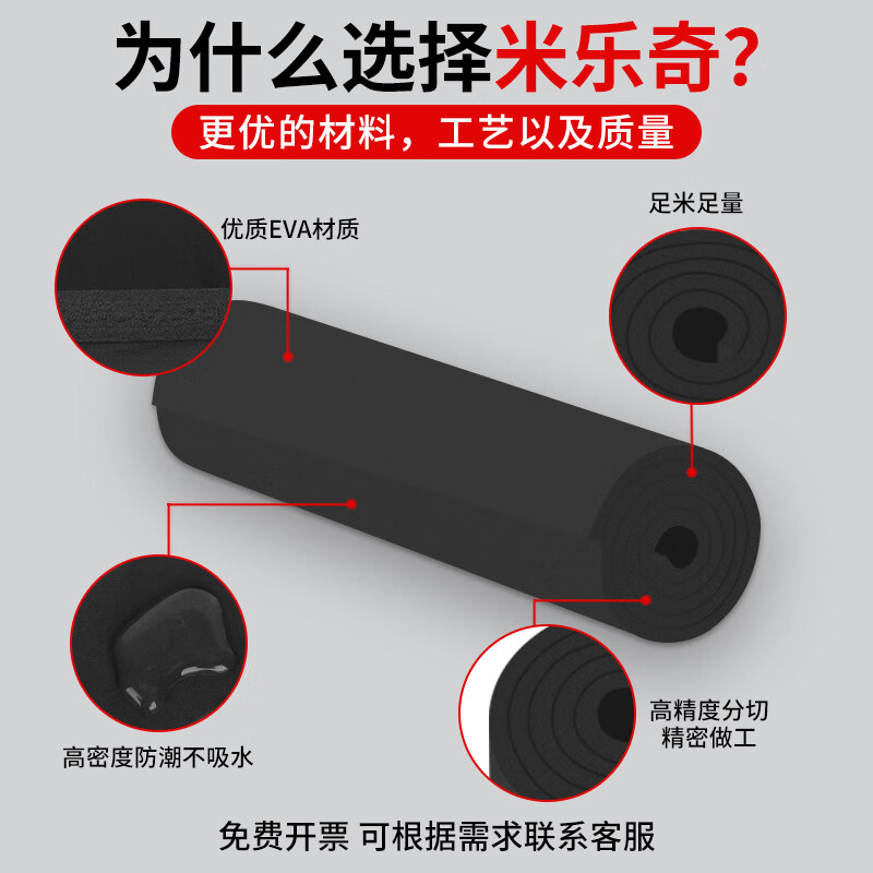 Mileqi EVA sponge pad cushioning high-density packaging foam board gift box box filled with anti-collision soundproof sponge block 1 meter wide * 1 meter long * 30 mm thick black