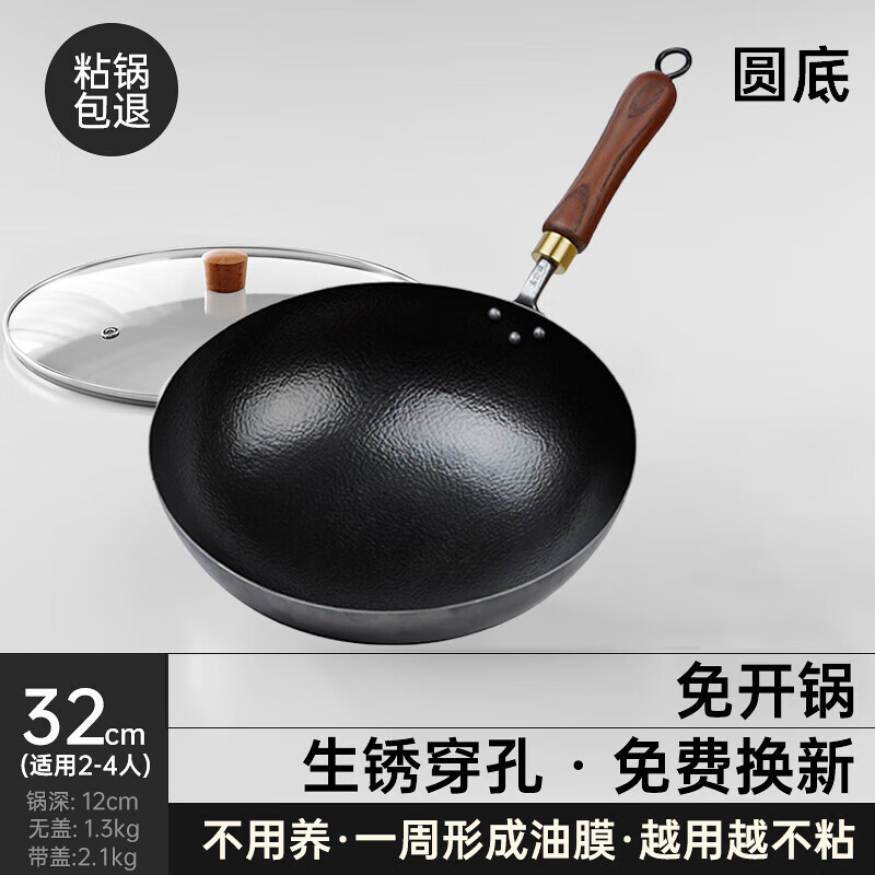 Iron pot wok old-fashioned Zhangqiu wok has been opened uncoated household non-stick pot induction cooker gas stove special round bottom double-sided hammer pattern with lid 32cm