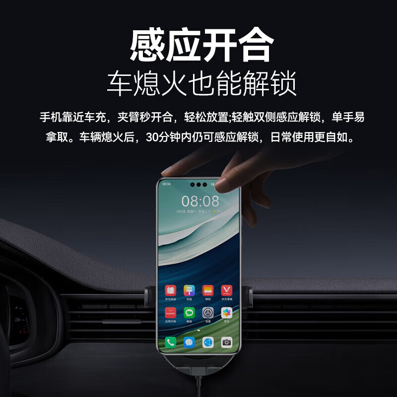 Huawei (HUAWEI) original 80W car wireless charger super fast charging car cigarette lighter navigation mobile phone holder universal car charger (Max 80W) order gift