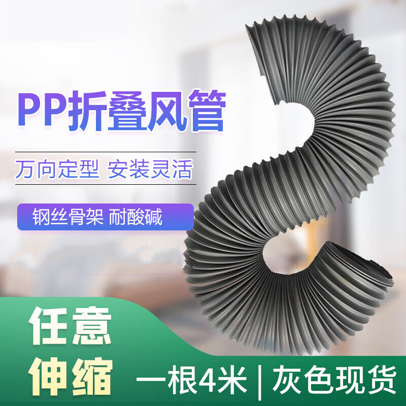 P shaped air duct folding universal ventilation duct high temperature resistant steel wire telescopic exhaust hose 150m light gray inner diameter 160mm outer 172mm 4 meters