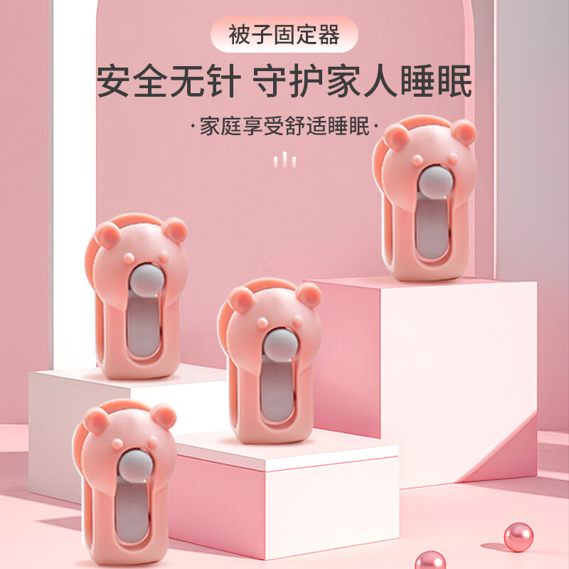 Lelandi Bear Quilt Fixer Quilt Corner Buckle Sheet Quilt Cover Anti-slip Anti-run Fixing Buckle Needle-free 6-pack L1114