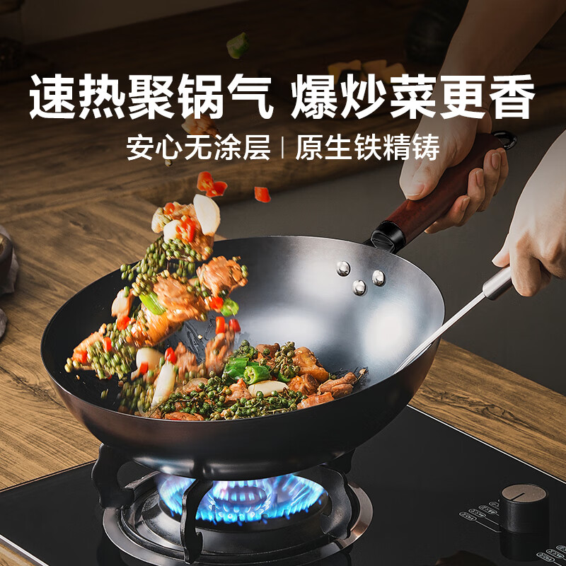 SUPOR wok iron pot uncoated cooking pot gas stove wrought iron pot household fine iron anti-rust and anti-perforation FC36AJ2