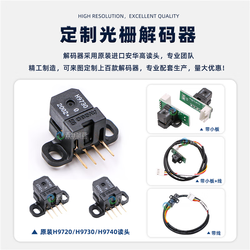 H9730 decoder/sensor raster inkjet printer reading head printer UV9740 printer flat panel H9720 No. 1 (H9730+board+line 40CM)