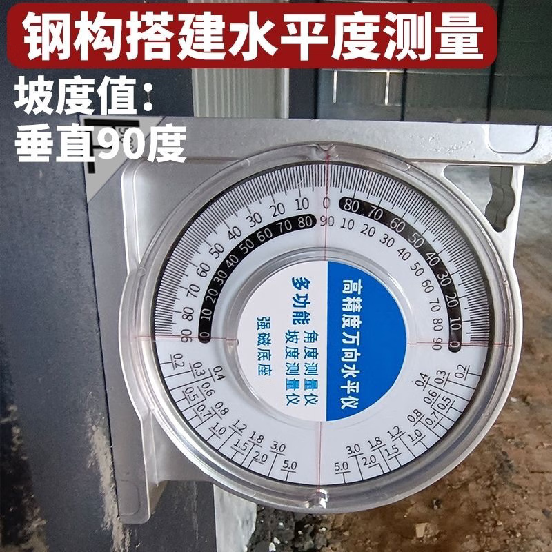 Factory direct sales multi-function angle measuring instrument, high-precision slope meter with magnetic level, vertical angle pendulum, silver