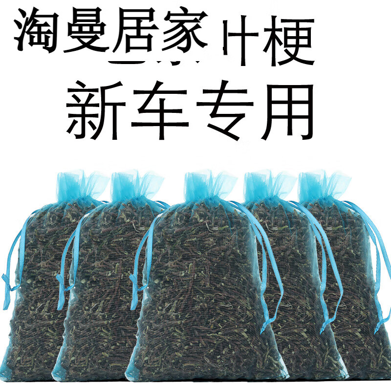 Beiyipin Tea Stem Removes Formaldehyde, Home Decoration Tieguanyin Tea Stem, New House and New Car, Deodorizes, Deodorizes and Absorbs Nails 250g