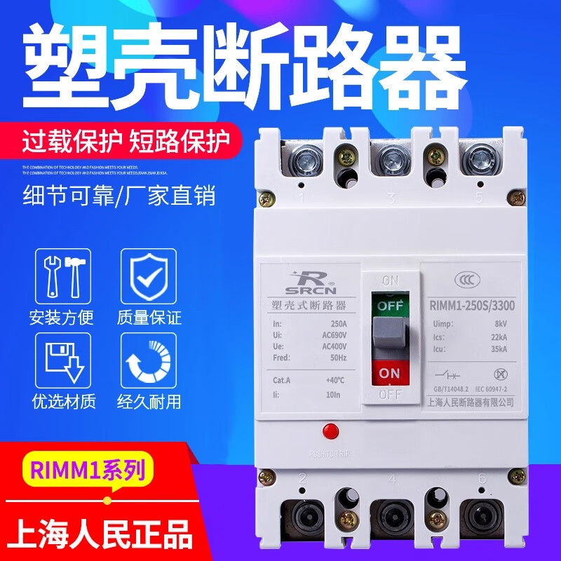SRCN plastic case circuit breaker CM1 air switch three-phase four-wire 380V4P air switch 63A100A250 4p 100A