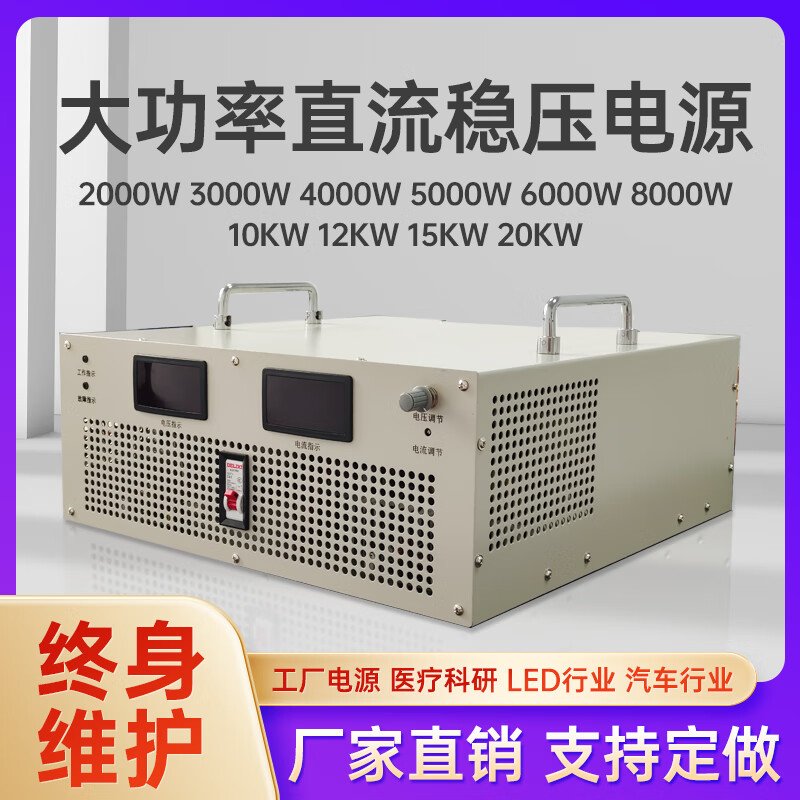 Pupan high power DC regulated power supply 2KW3KW4KW5KW6KW8KW10KW12KW15KW20KW 100V 15KW