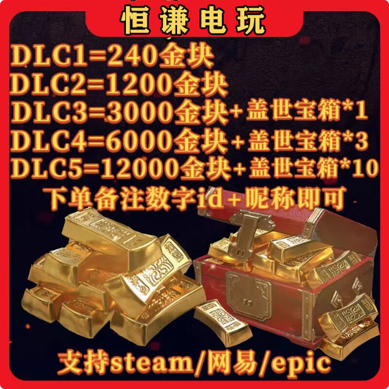 Eternal Tribulation Gold Nuggets Gold Nuggets Recharge Steam/Epic NetEase 240 Gold Nuggets - 12000 Gold Nuggets Available Instant Delivery DCL Expansion 5