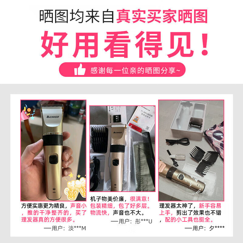 CHIGO electric hair clipper electric clipper household adult and child baby shaving hair clipper electric clipper shaving knife hair cutting tool self-made hair clipper complete set of 8801
