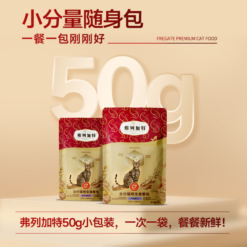 Fleetgate FPMR raw bone and meat content krill oil full price adult kitten staple food meal pack rabbit flavor 300g*1 box