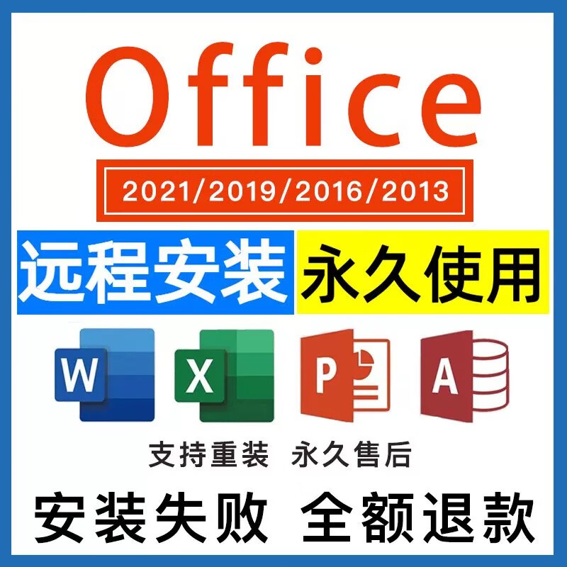 Office365 permanent activation code 2021 professional enhanced version office2024 activation key word document office2019 permanent activation 24 hours automatic delivery