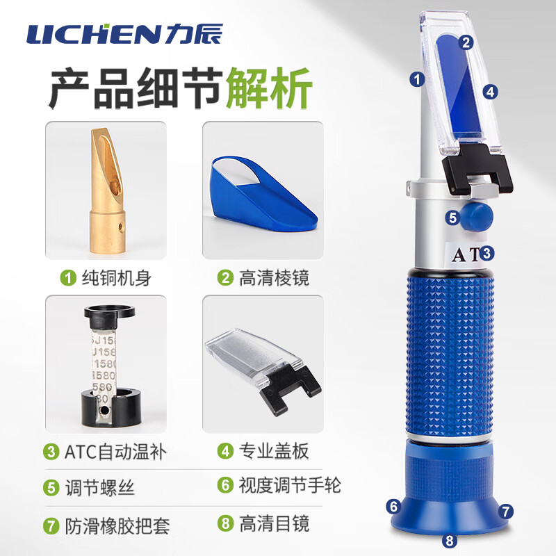 Lichen (LICHEN) handheld sugar meter, fruit sugar refractometer, cutting fluid concentration meter, freezing point meter, salinity alcohol meter, mining emulsion 0%~15%