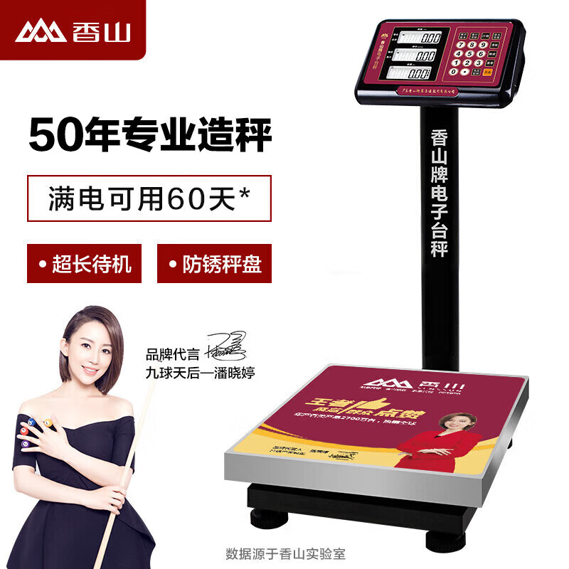 Xiangshan Electronic Scale Commercial Electronic Platform Scale Kitchen Scale High-precision Gram Weighing Vegetable Scale Counting Scale Pricing Food Scale Supermarket Market Express Platform Scale 150kg-LCD Black Letter Indoor and Outdoor Universal
