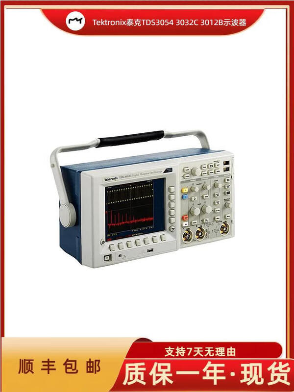 Renjuyi Tektronix TDS3054C 3034C 3014C oscilloscope TDS3024C 3052 3054b milky white original genuine