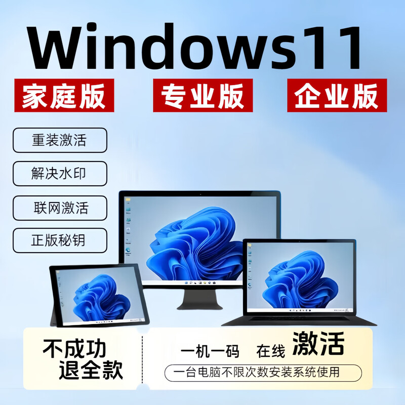 Win10 professional version activation key windows11 activation code home Chinese version upgrade professional version win11 professional version oem bound motherboard