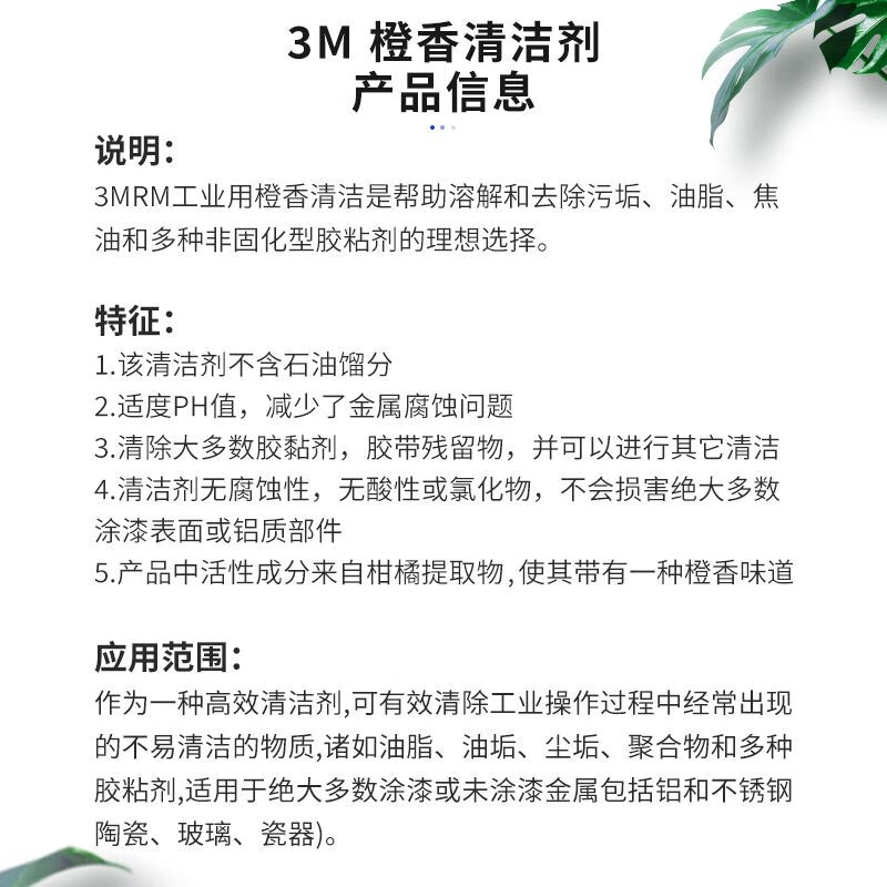 3M Glue Remover 08984 Orange Scent Cleaner Removes Oil Dirt and Self-Adhesive Remover Powerful Multi-Functional Decontamination and Glue Traces 3M Orange Scent Cleaner Glue Remover Removes Oil Dirt and Self-Adhesive Remover Powerful Multi-Function