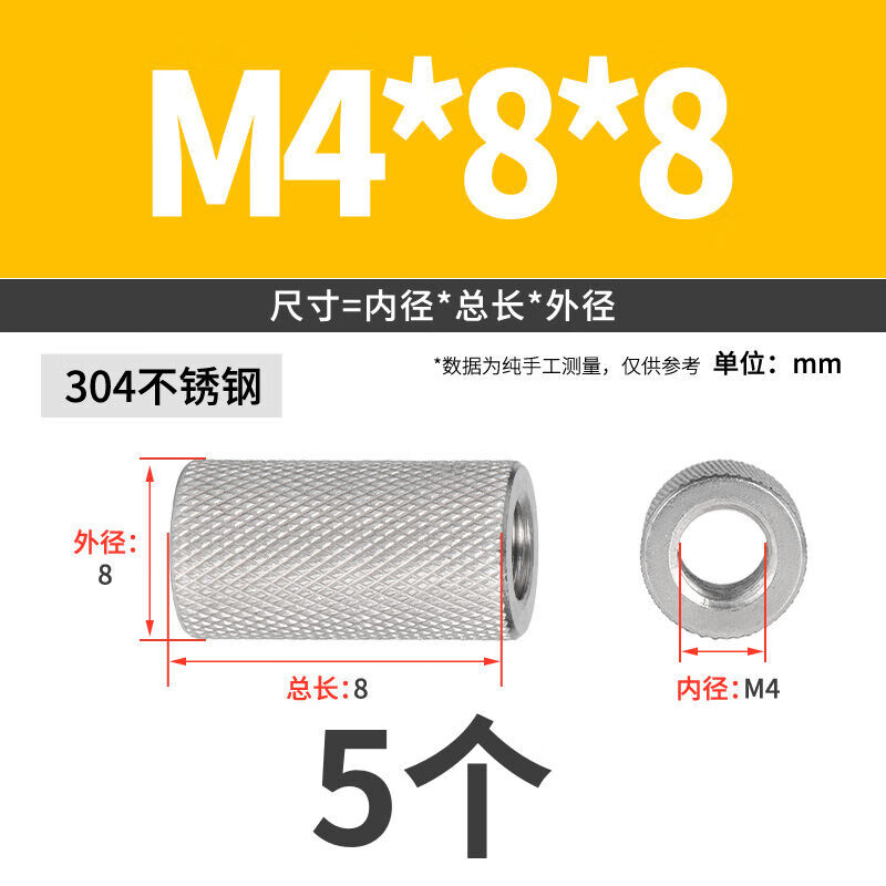 Jinggong (JINGGONG) SZ304 stainless steel extended cylindrical flat head knurled nut mesh hand screw cap M3M4M5M8M10-M16 M4*8*8 (5 pieces)