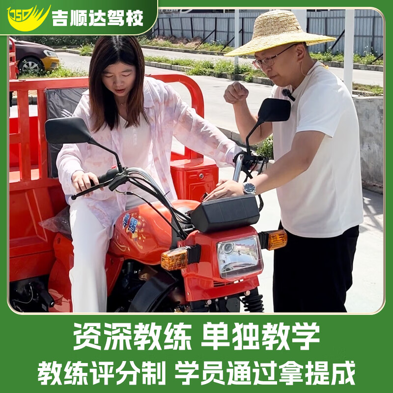 Jishunda Shenzhen motorcycle driver's license training