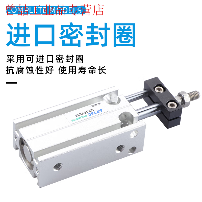 Yue Changsheng Yade passenger rod non-rotating free installation cylinder MK10/MK16/MK20/MK25/MK32X5X10 MK25X35S