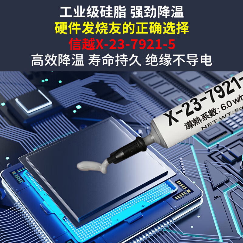 ShinEtsu ShinEtsu X-23-7921-5 thermal conductive silicone grease computer CPU silicone grease notebook thermal paste thermal conductivity 6.0 thermal conductivity 1G/support