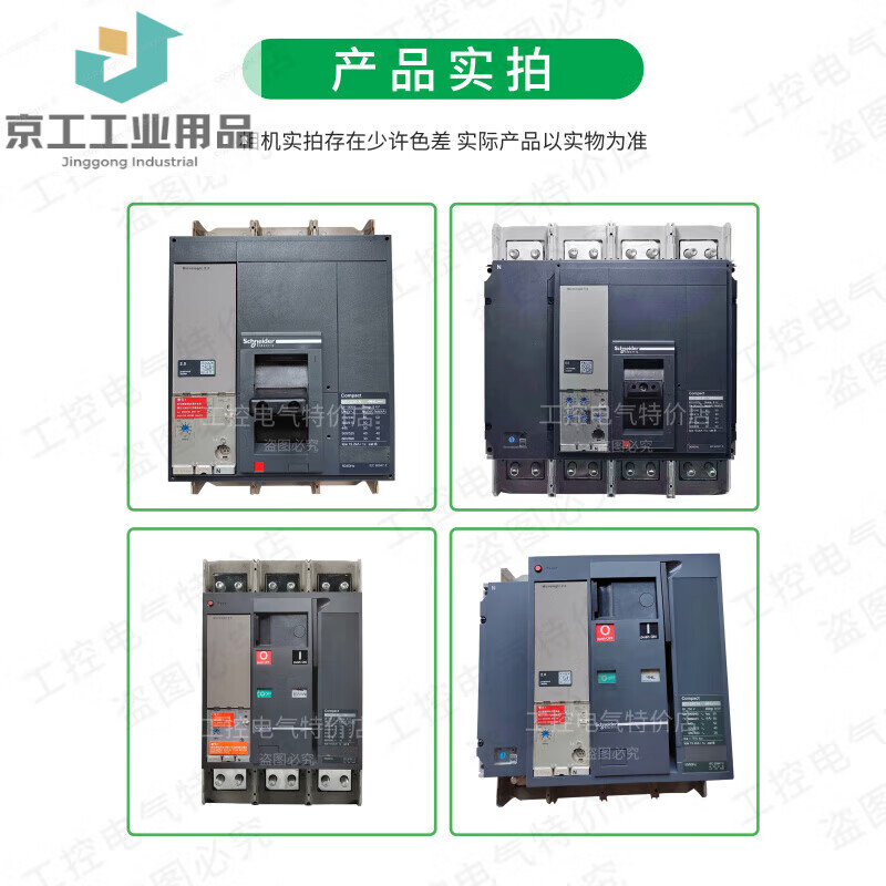 Schneider molded case circuit breaker NS series 630b/800/1000/1250/1600A/N/H/L 3P/4P NS630bN 630A manual operation 3P