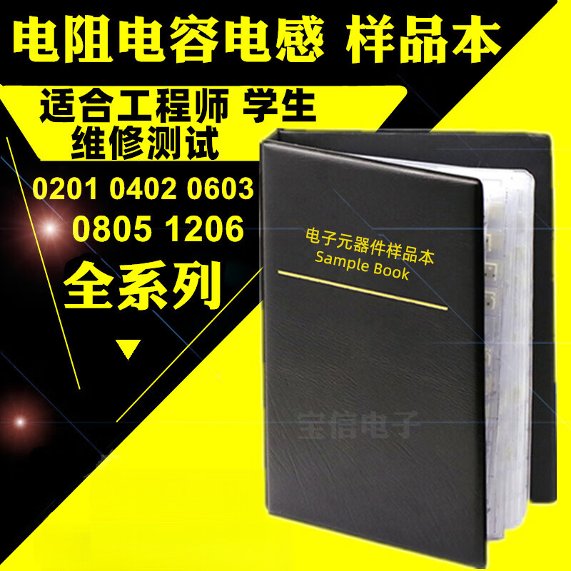 Resistor capacitor inductor package sample booklet chip resistor capacitor book 0201 0402 0603 0805 1206 0805 resistor book 1% (50 each of 170 types)