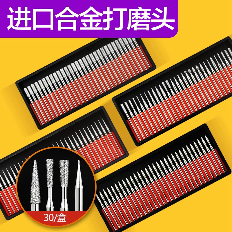 Yue Changsheng diamond grinding head alloy grinding head jade emery grinding head 3MM rod engraving head grinding needle diamond set electric grinder + mixed grinding head box