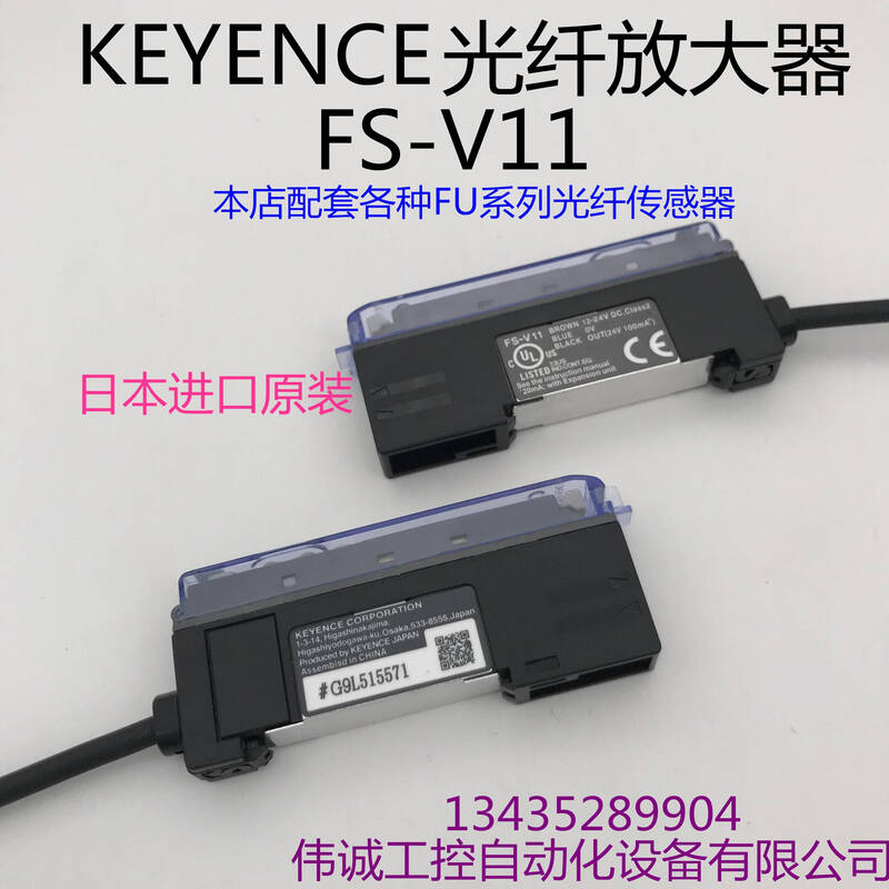 Yue Changsheng supplies new original authentic KEYENCE optical fiber amplifier FS-V11 N18N new high-quality FS-V11 single amplifier