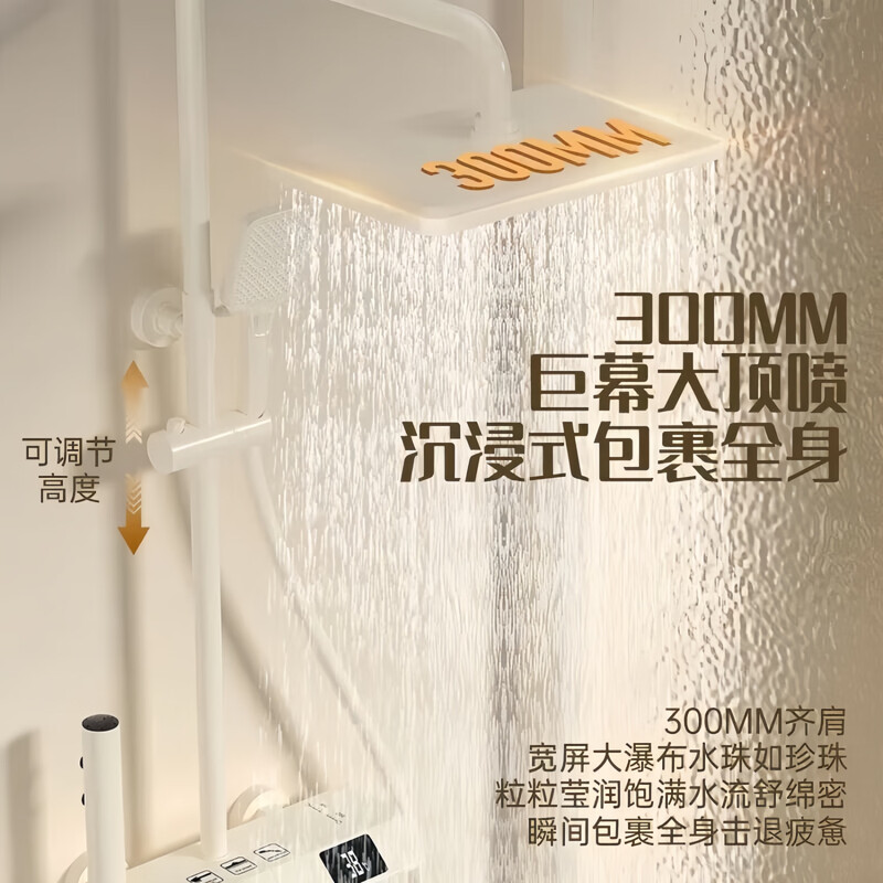 JOMOW Cream White All Copper Shower Set Hot and Cold Constant Temperature Digital Display Home Bathroom Piano Boosted Shower Cream White Ship Digital Display Constant Temperature