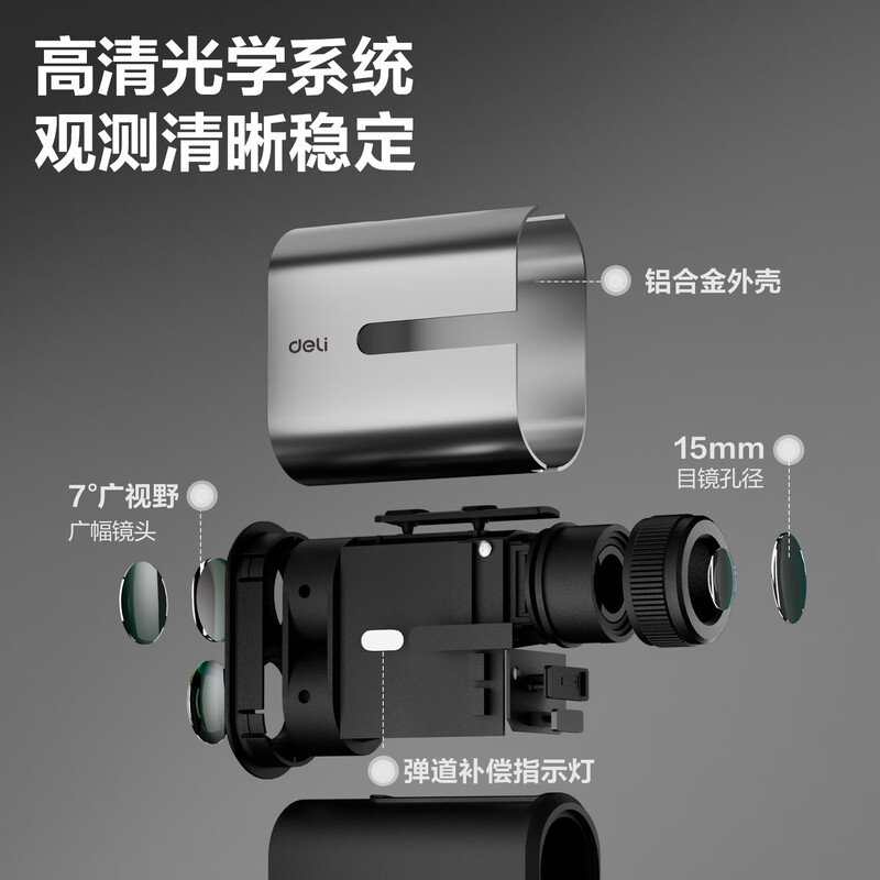 Deli laser rangefinder telescope aluminum alloy outdoor handheld high-magnification electronic rangefinder ultra-clear golf 800m