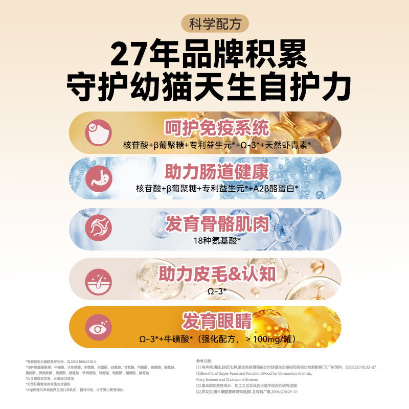 Wanpy 100% fresh meat kitten staple food can full price nutritional wet food canned cat 50g*24 cans chicken and salmon formula