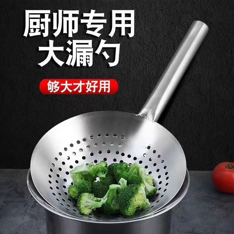 Huamuxi 304 stainless steel colander extra thick frying household chef commercial oil drum leak kitchen filter fishing spoon large strainer extra thick 304 1.5 thick steel handle 24cm household model
